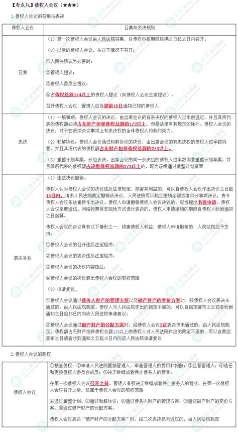 重生荒年之山間生活|《重生荒年之山间生活》菡九枝 ^第8章^ 最新更新：2023